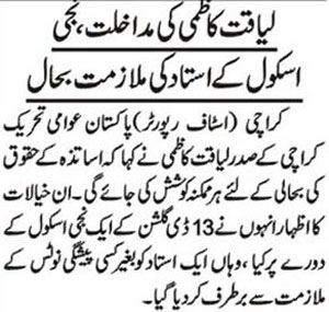 Minhaj-ul-Quran  Print Media CoverageDaily-Naibaat